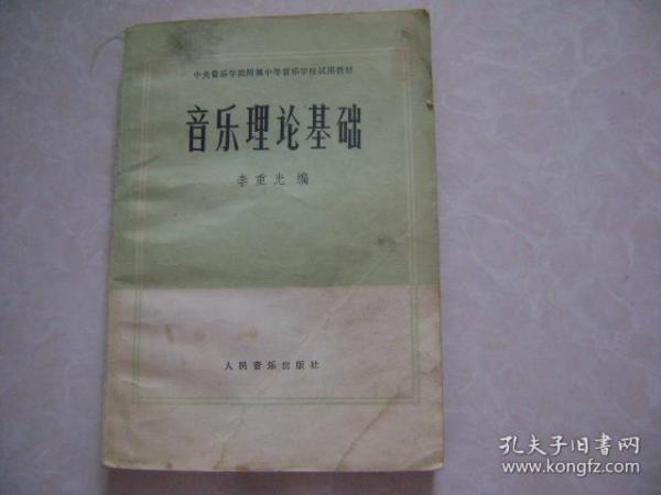 音樂理論基礎(chǔ)深度解析，在線閱讀探索音樂之廣袤世界