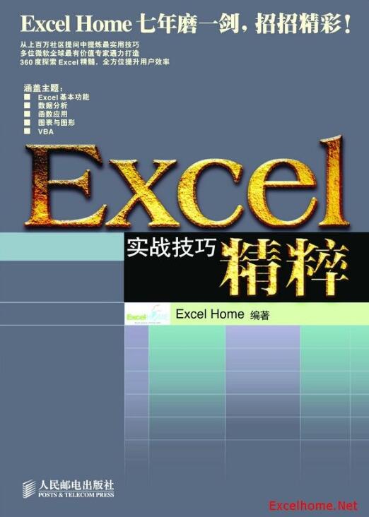 免費(fèi)Excel教程下載，掌握電子表格軟件必備技能