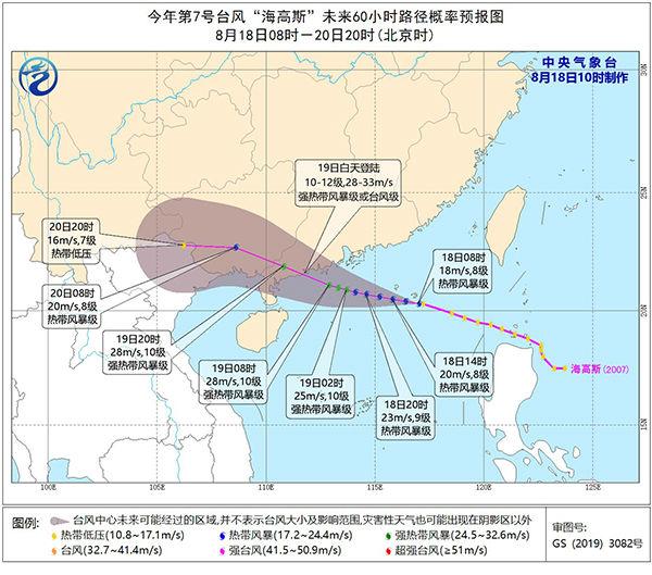 最新臺風動態(tài)解析，風暴路徑、影響及防范措施