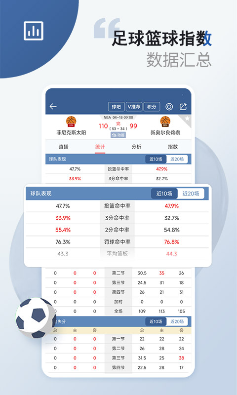 即时比分下载，科技力量引领体育竞技新时代