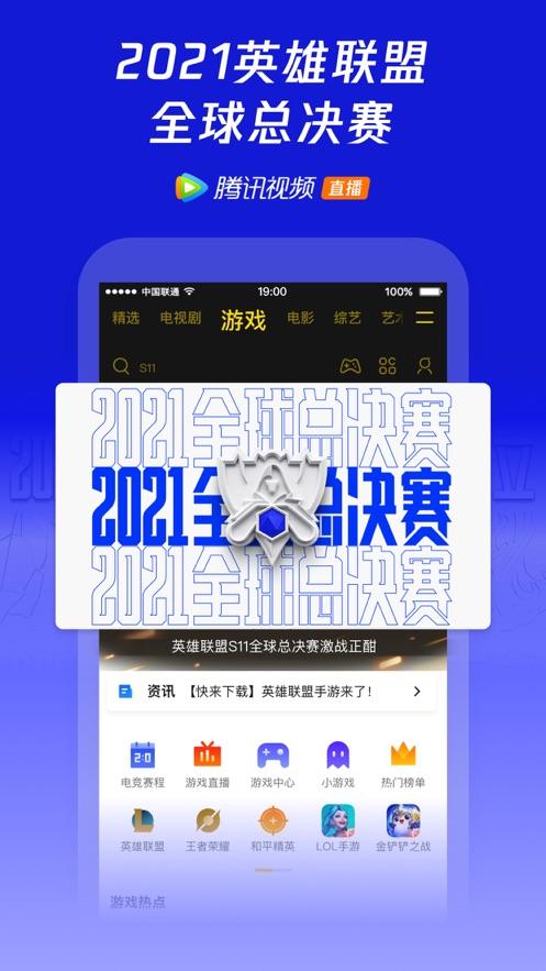 腾讯视频2021最新更新，引领视频娱乐新时代的先锋