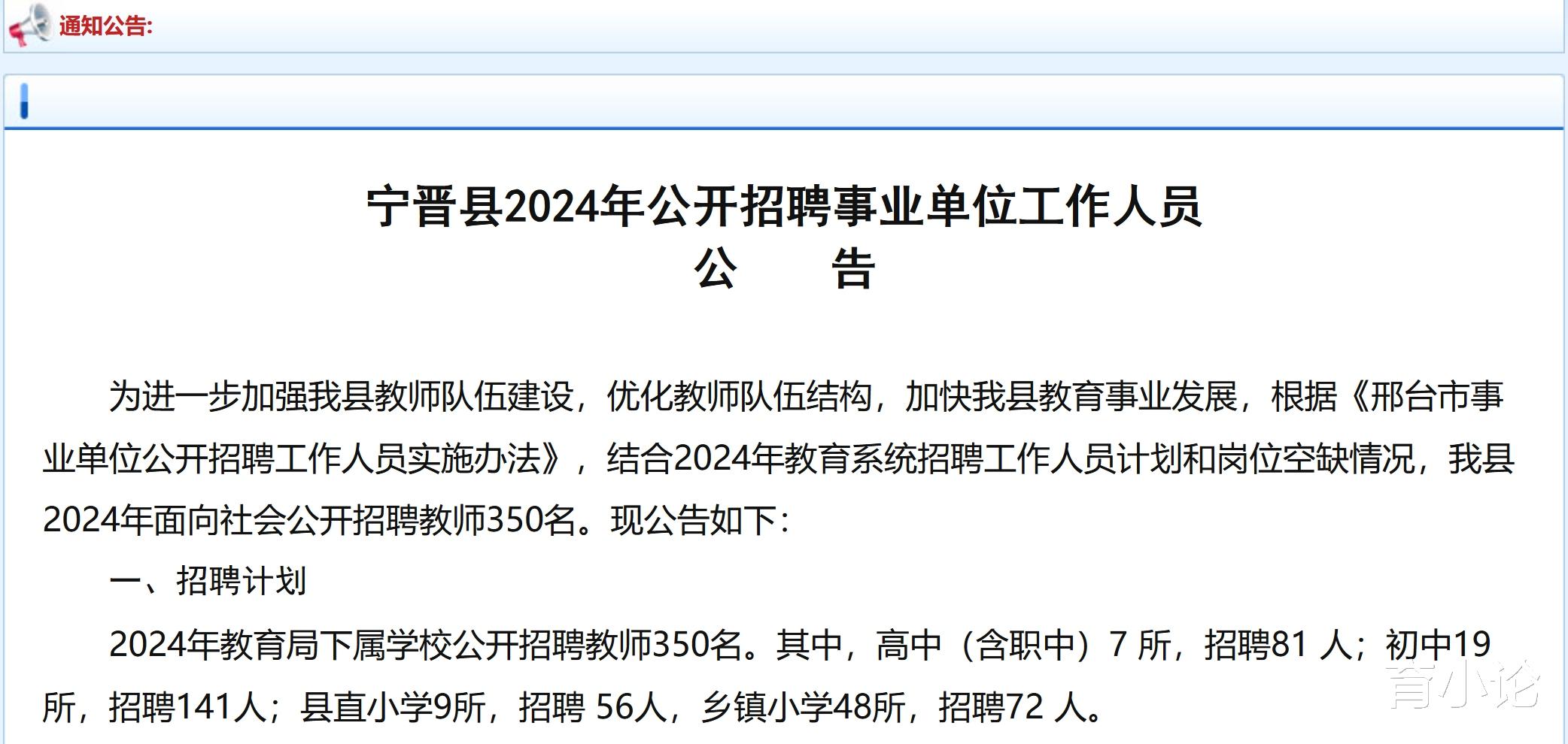 宁晋最新招聘信息与职业发展机遇深度探讨