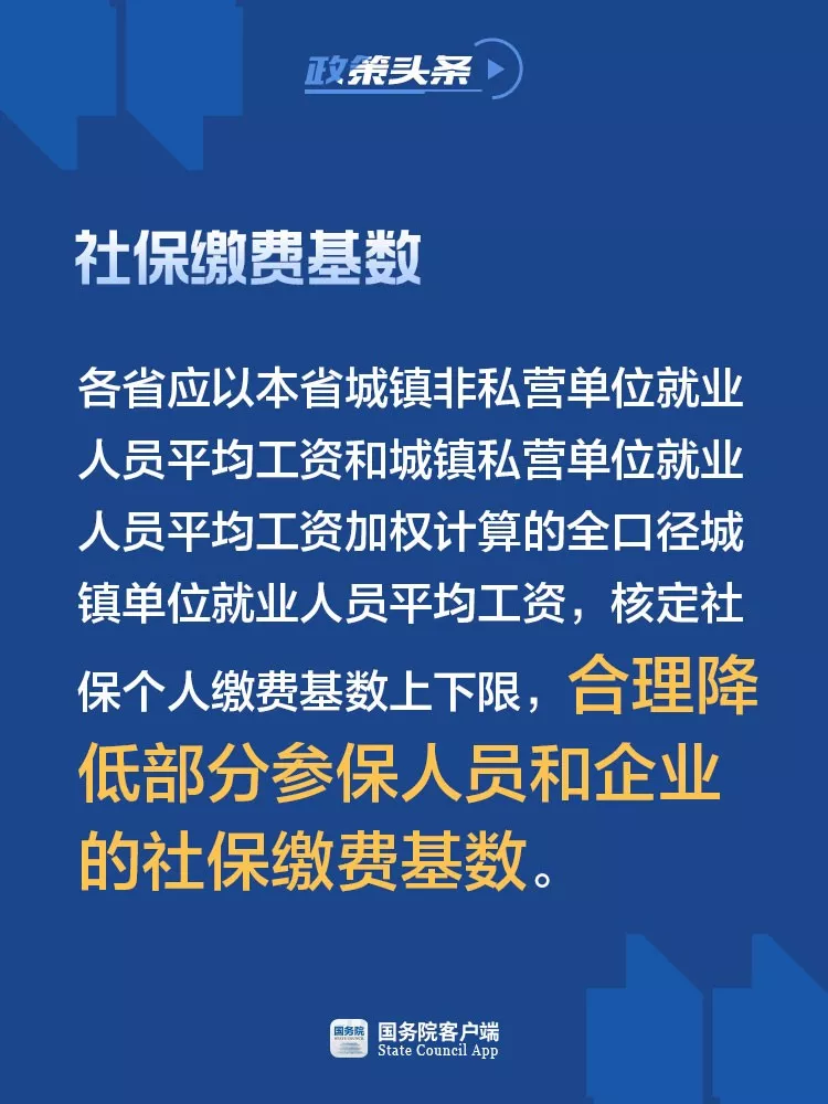 社會保險征繳條例最新解讀及實施要點