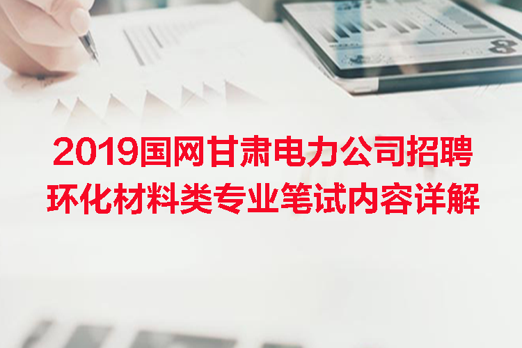 甘肅電廠最新招聘信息詳解