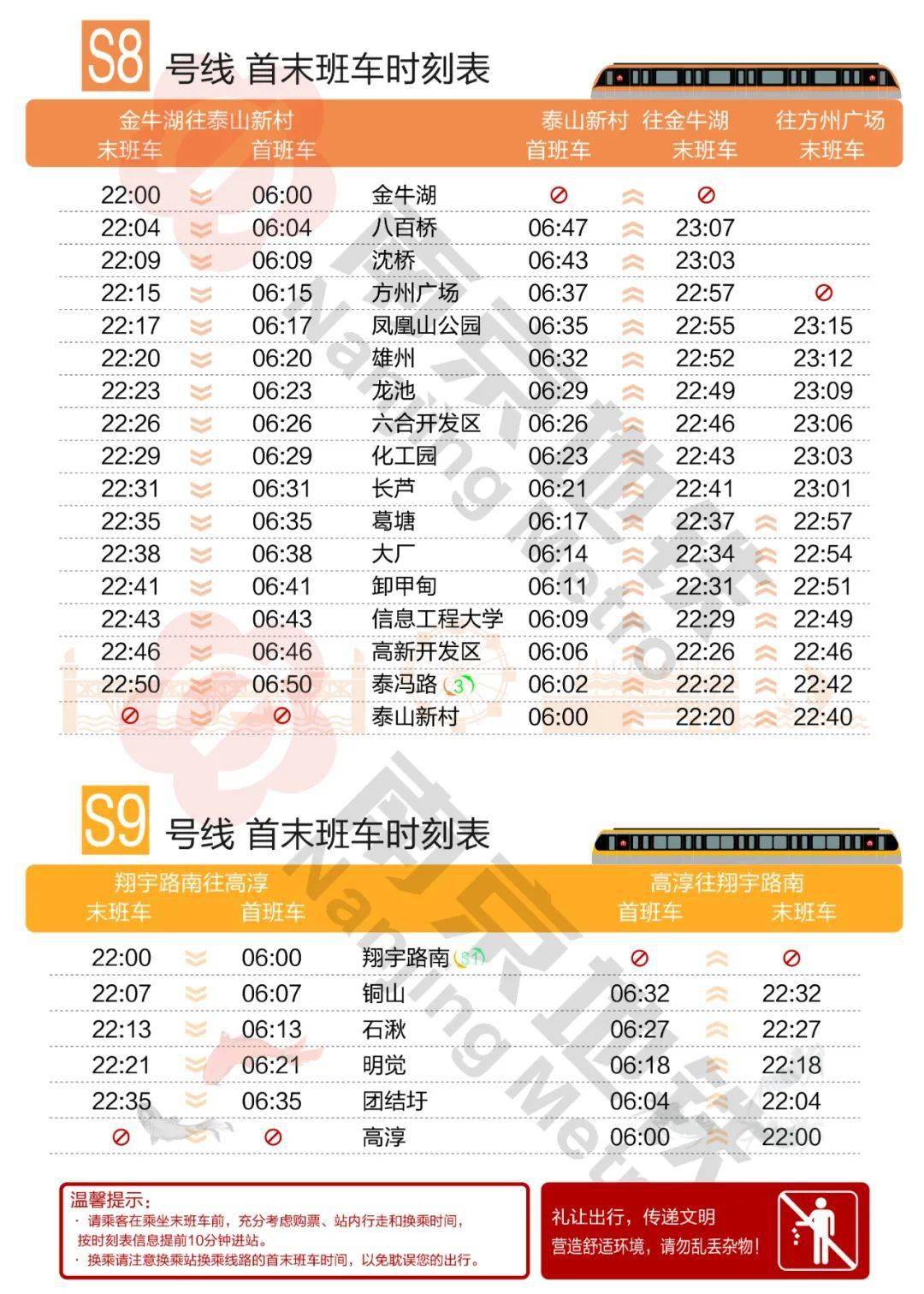 南京862路公交車最新時(shí)刻表全面解析