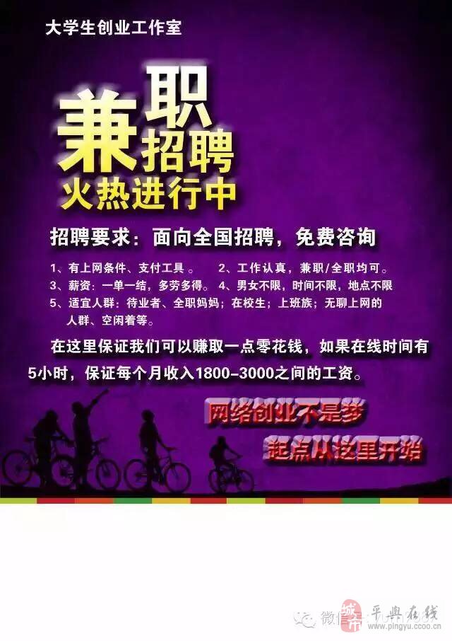 河南平舆最新招聘动态与行业趋势解析