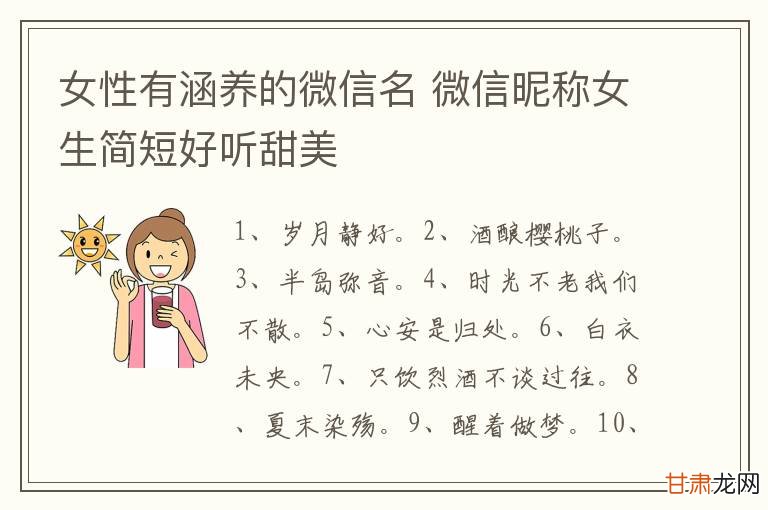 最新女士微信昵稱精選，時尚魅力與個性的完美結(jié)合