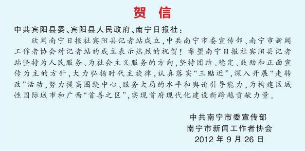 合肥市南寧日報社人事任命動態(tài)深度解析