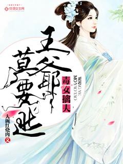 將門毒女馭夫計(jì)最新章節(jié)，智勇雙全，權(quán)謀天下之戰(zhàn)