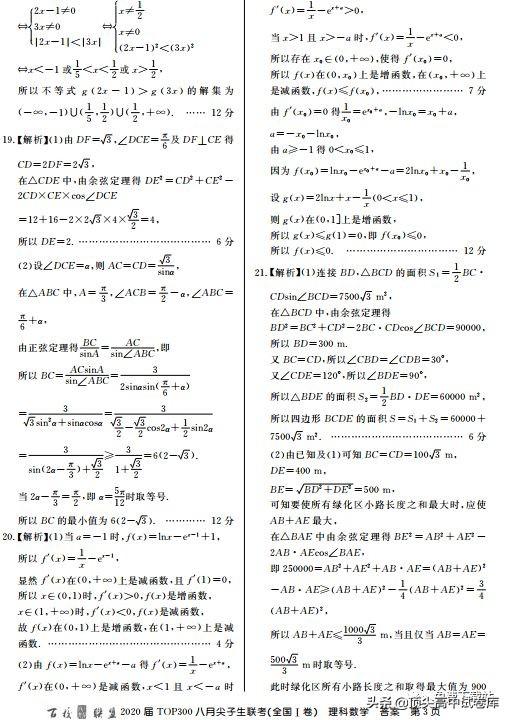 百校联盟最新卷，共创教育新篇章