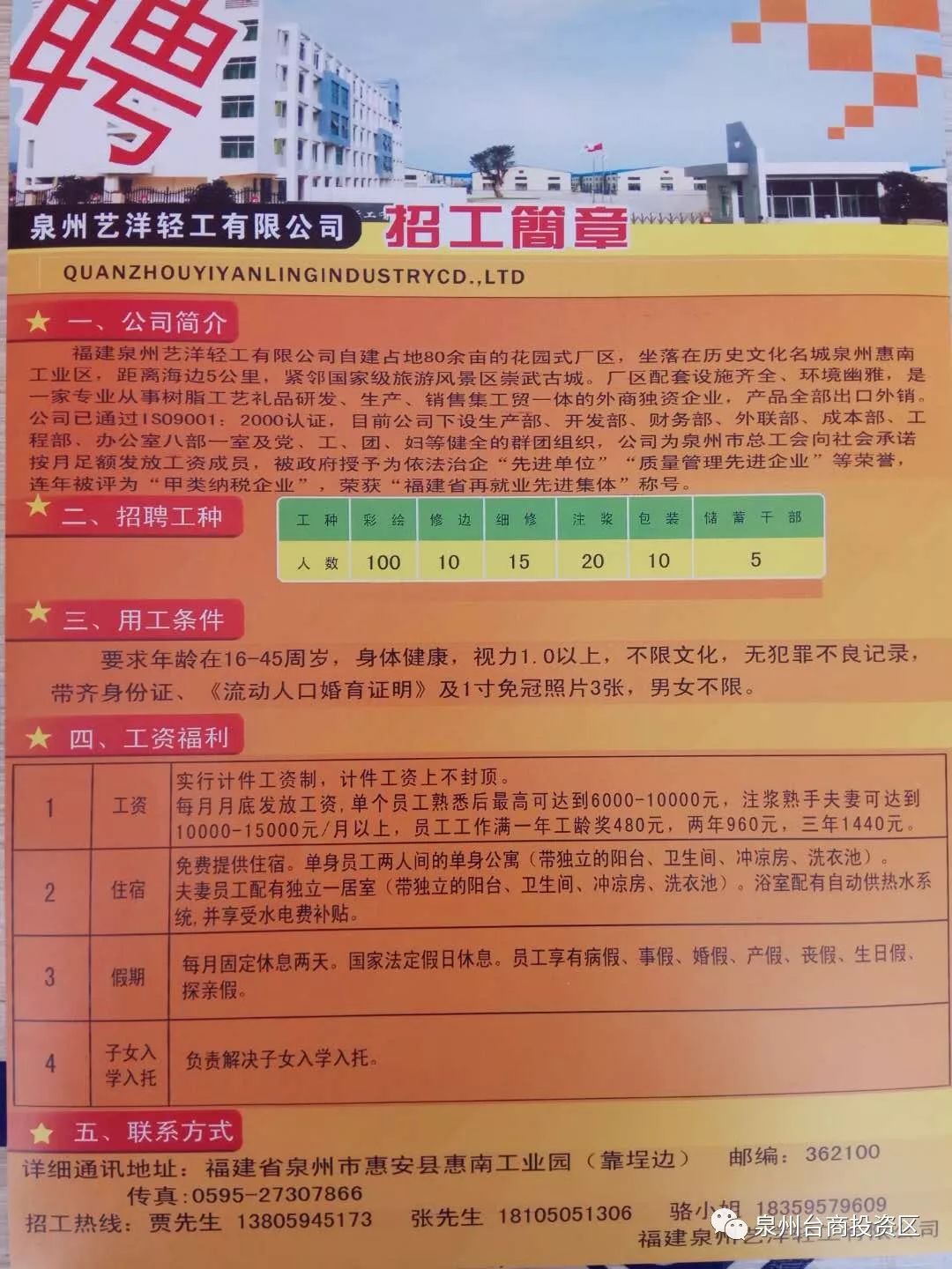 麻屯周边最新招聘动态及其影响力探究