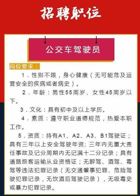 佳木斯司机招聘网，驾驶人才的汇聚之地