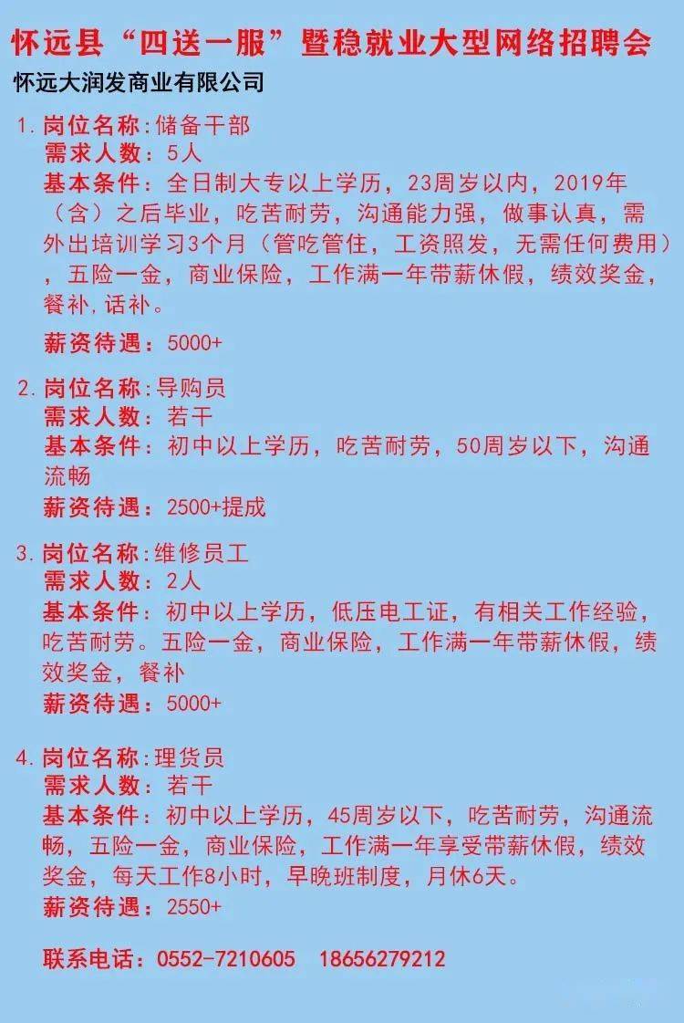 文登最新招聘信息港，职场人士首选招聘平台