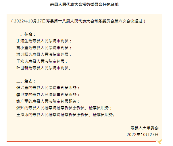 大靖居民委员会人事任命揭晓，开启社区发展新篇章