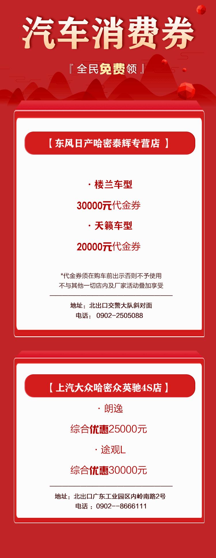 哈密市干部最新公示公告