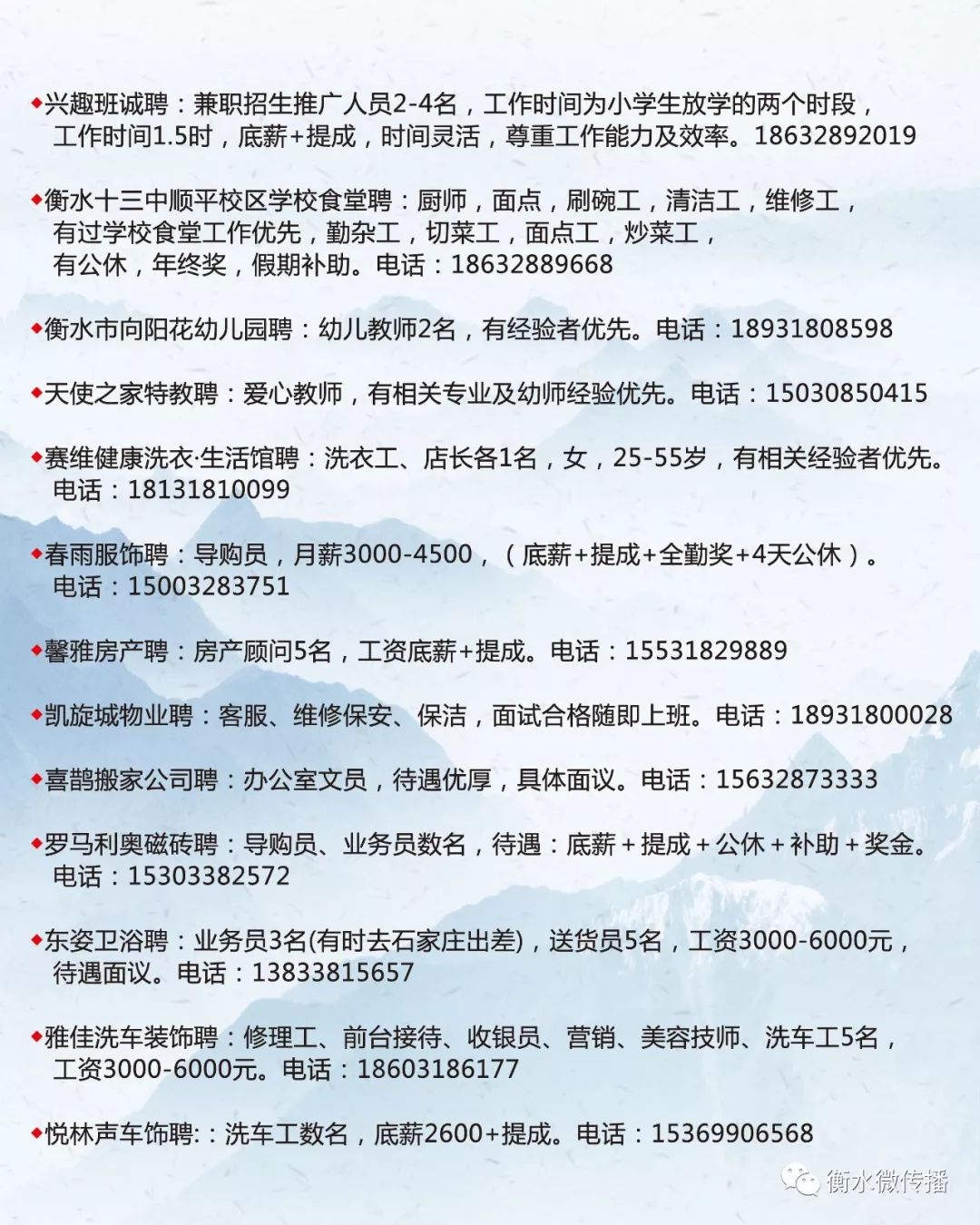 松原市质量技术监督局最新招聘启事概览