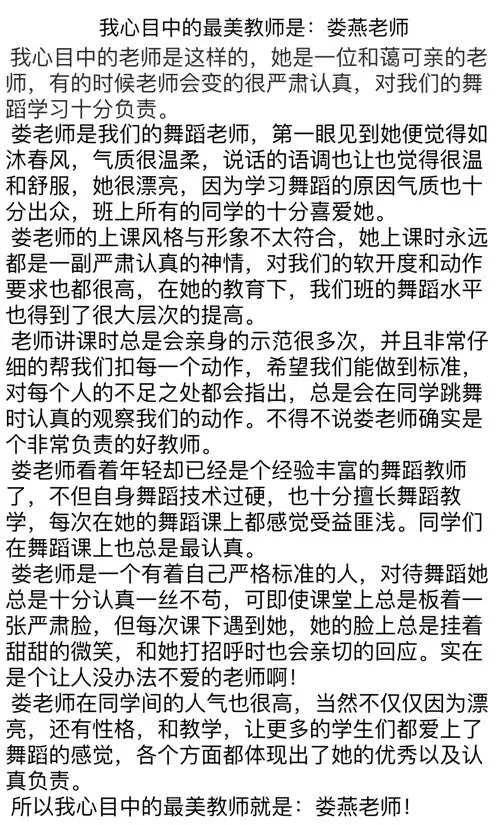 美母老师，探索教育的无限潜能