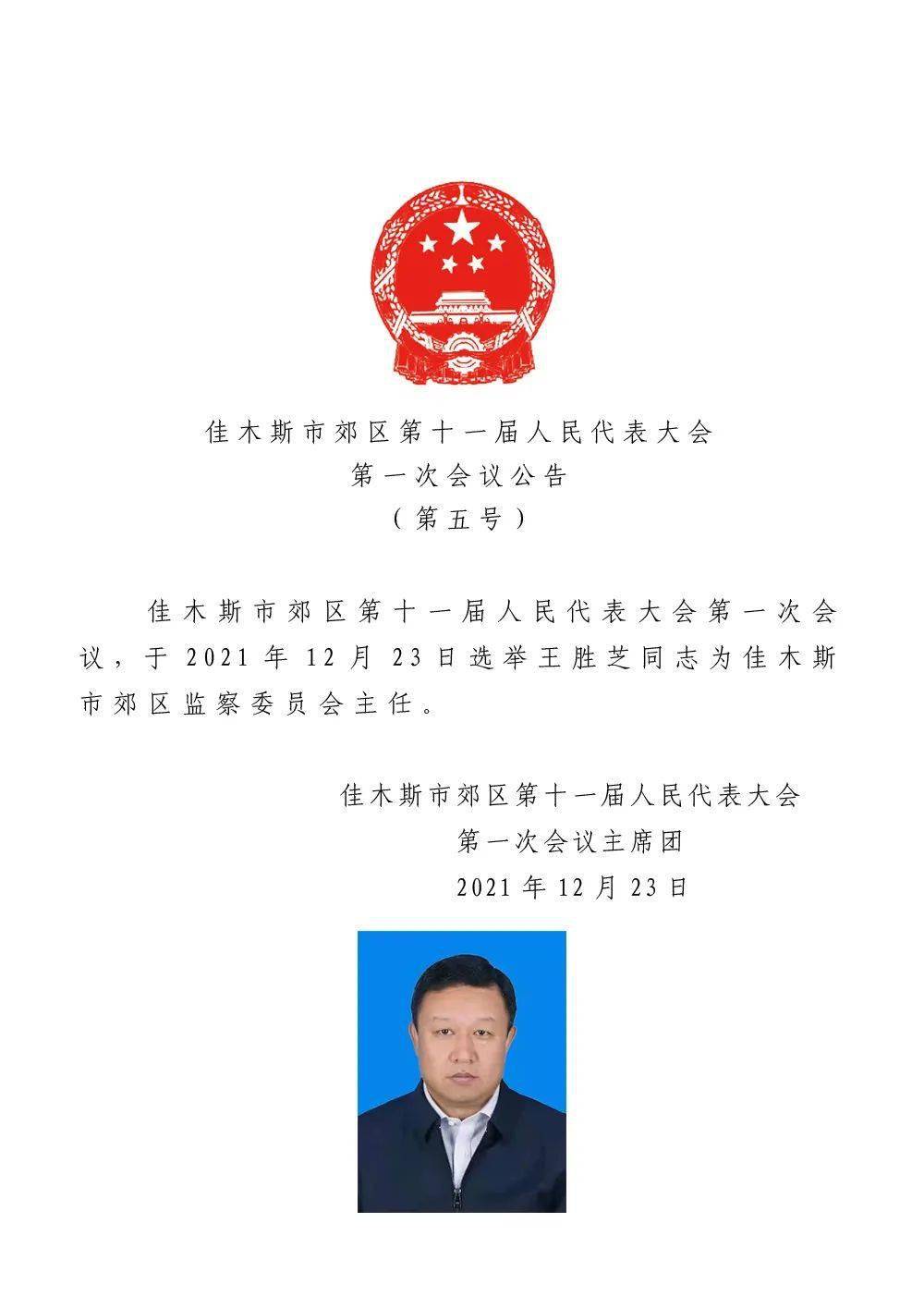 通化县教育局人事大调整，重塑教育格局，引领未来之光发展之路