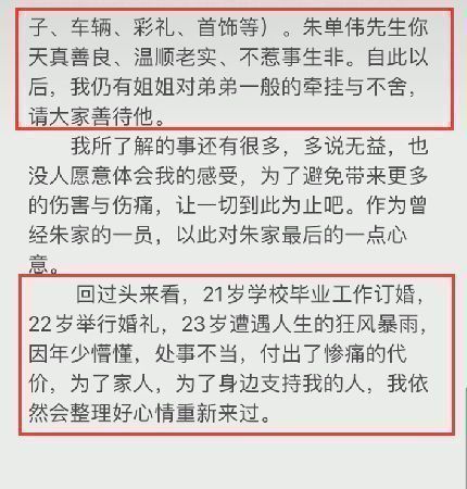 现代婚姻中的选择与挑战，婚不守舍最新章节列表