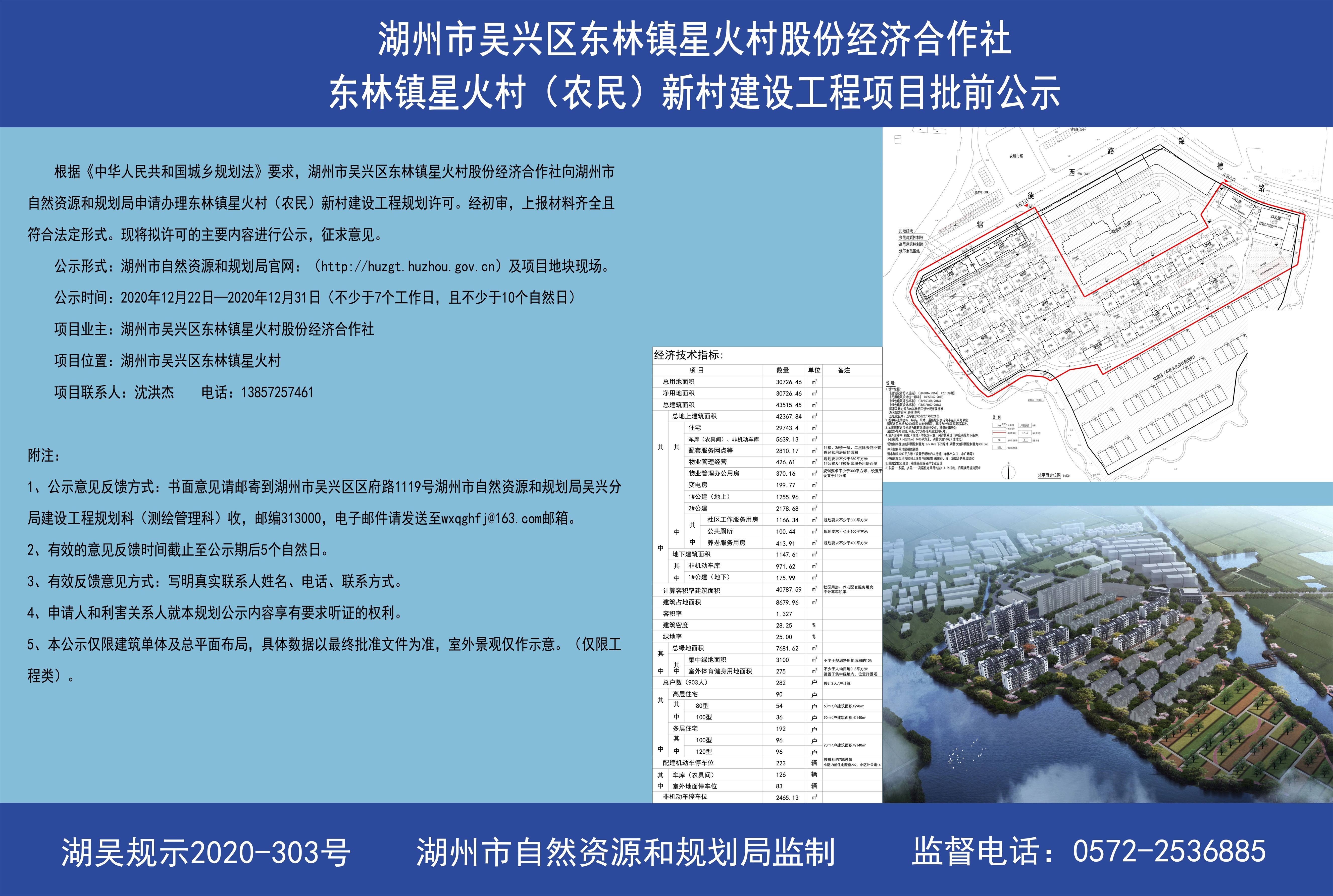 东义社区村最新项目，乡村发展典范引领之路