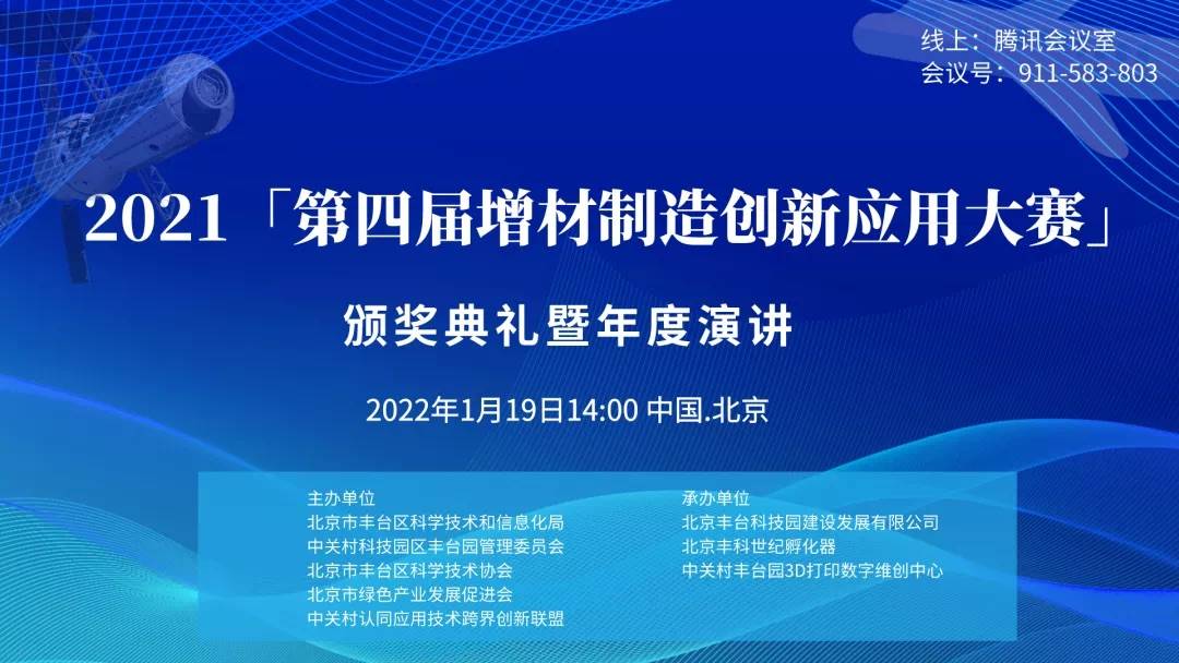 呼兰区科学技术和工业信息化局最新发展规划概览