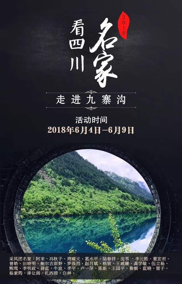 九寨沟最新动态，自然美景与人文交融展现新篇章