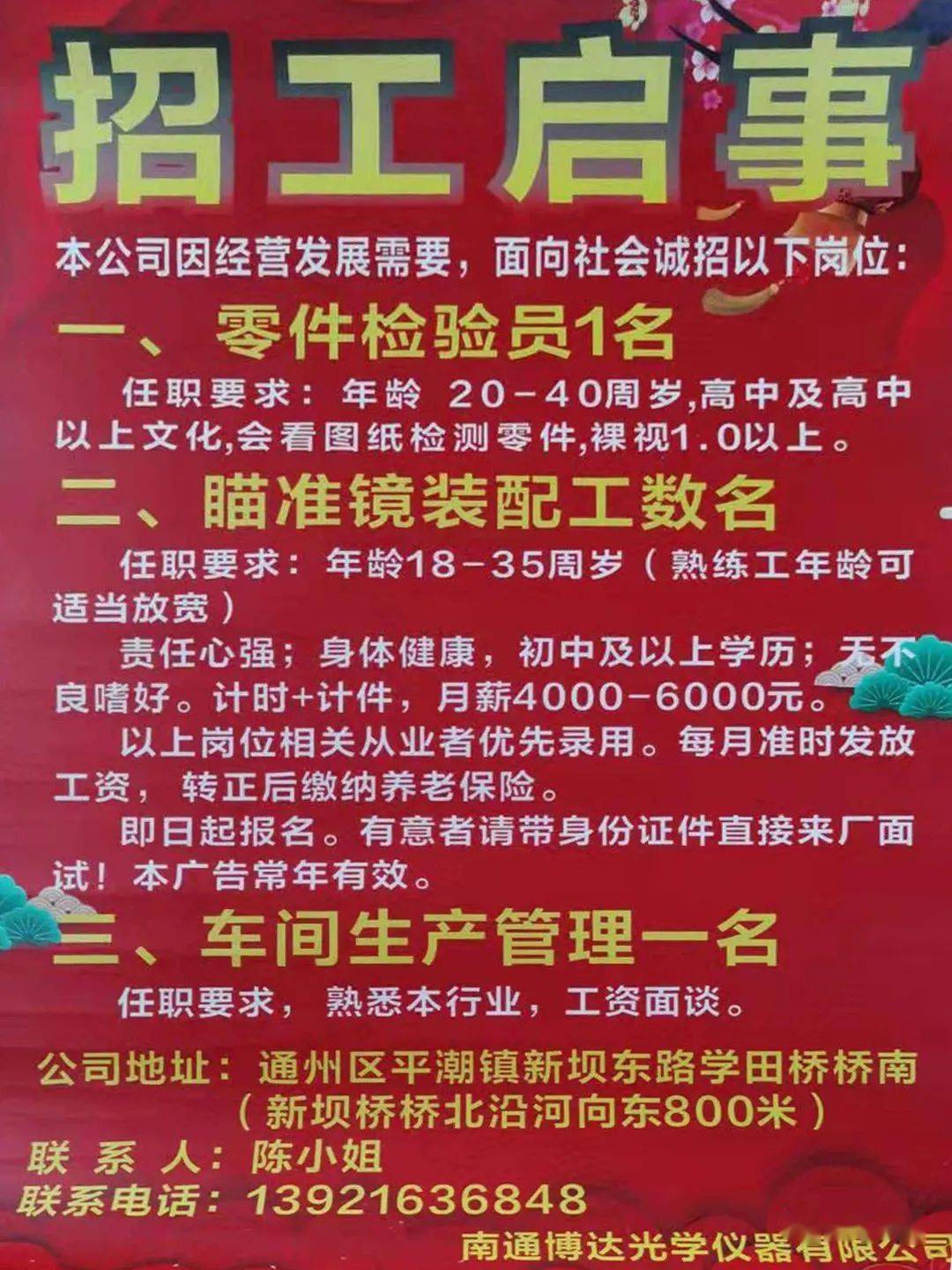 鞋厂寻找未来合作伙伴，最新招聘承包人才启事