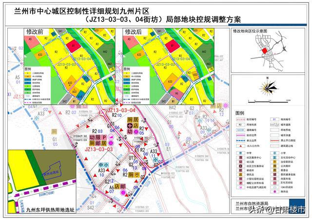 兰州九州最新规划，塑造未来城市新面貌蓝图揭晓