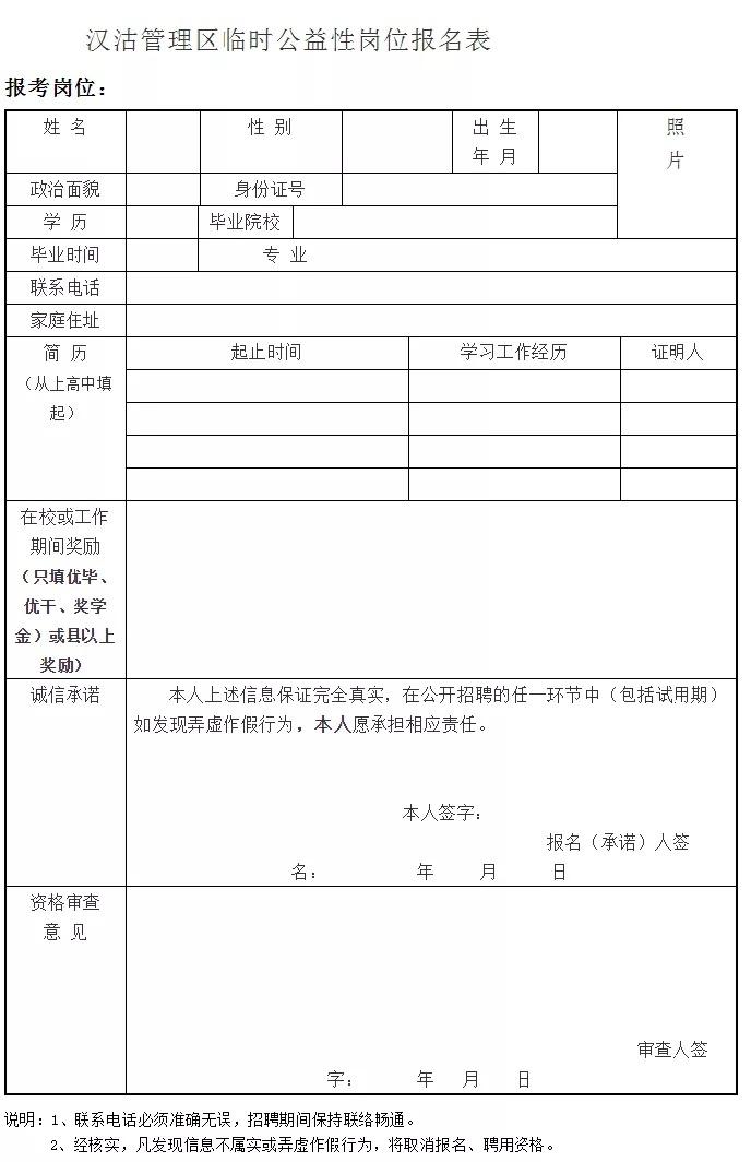 古冶区最新招聘信息全景，职业发展的黄金机遇探寻