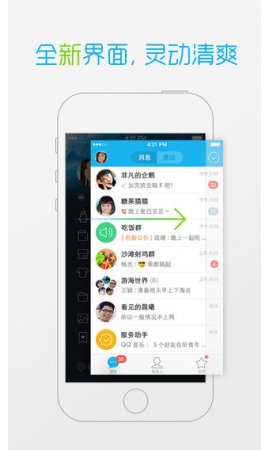 探索最新版QQ，2018全新体验来袭