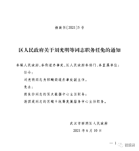 云城区小学人事任命重塑教育领导层，推动未来教育发展新篇章