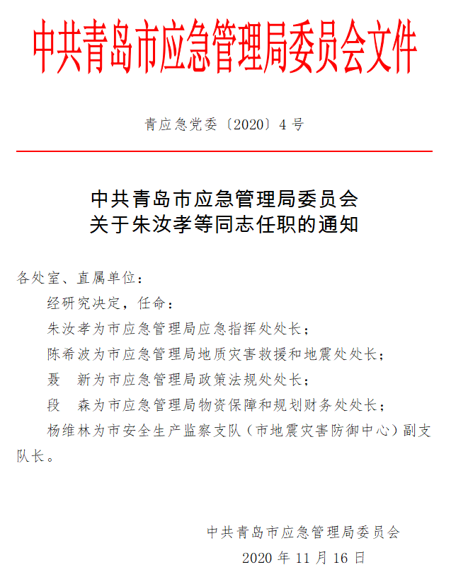 天津市规划管理局人事任命揭晓，塑造未来城市新篇章启动