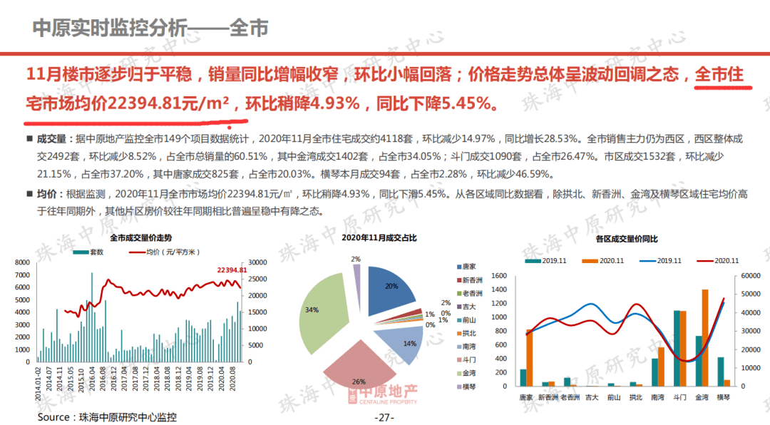 澳门4949最快开奖结果,快速响应计划分析_试用版73.255