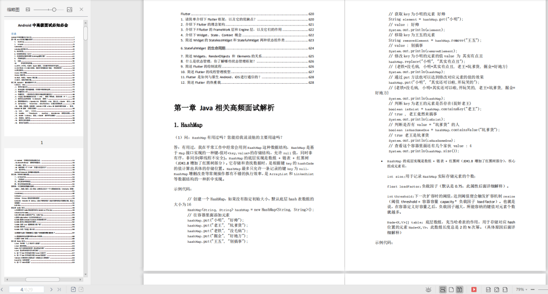 新奥最快最准免费资料,快捷问题策略设计_android64.218