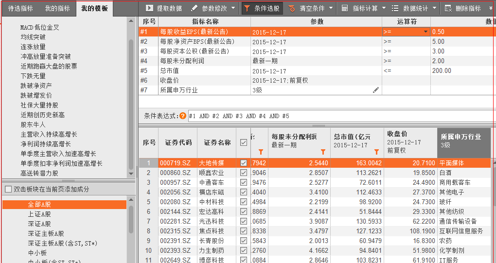 管家婆一票一码100正确张家口,深度策略数据应用_基础版45.743