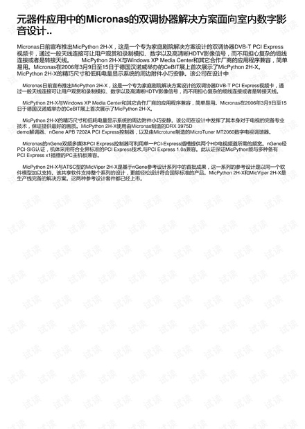 黄大仙三肖三码必中三,安全设计解析策略_3D16.918