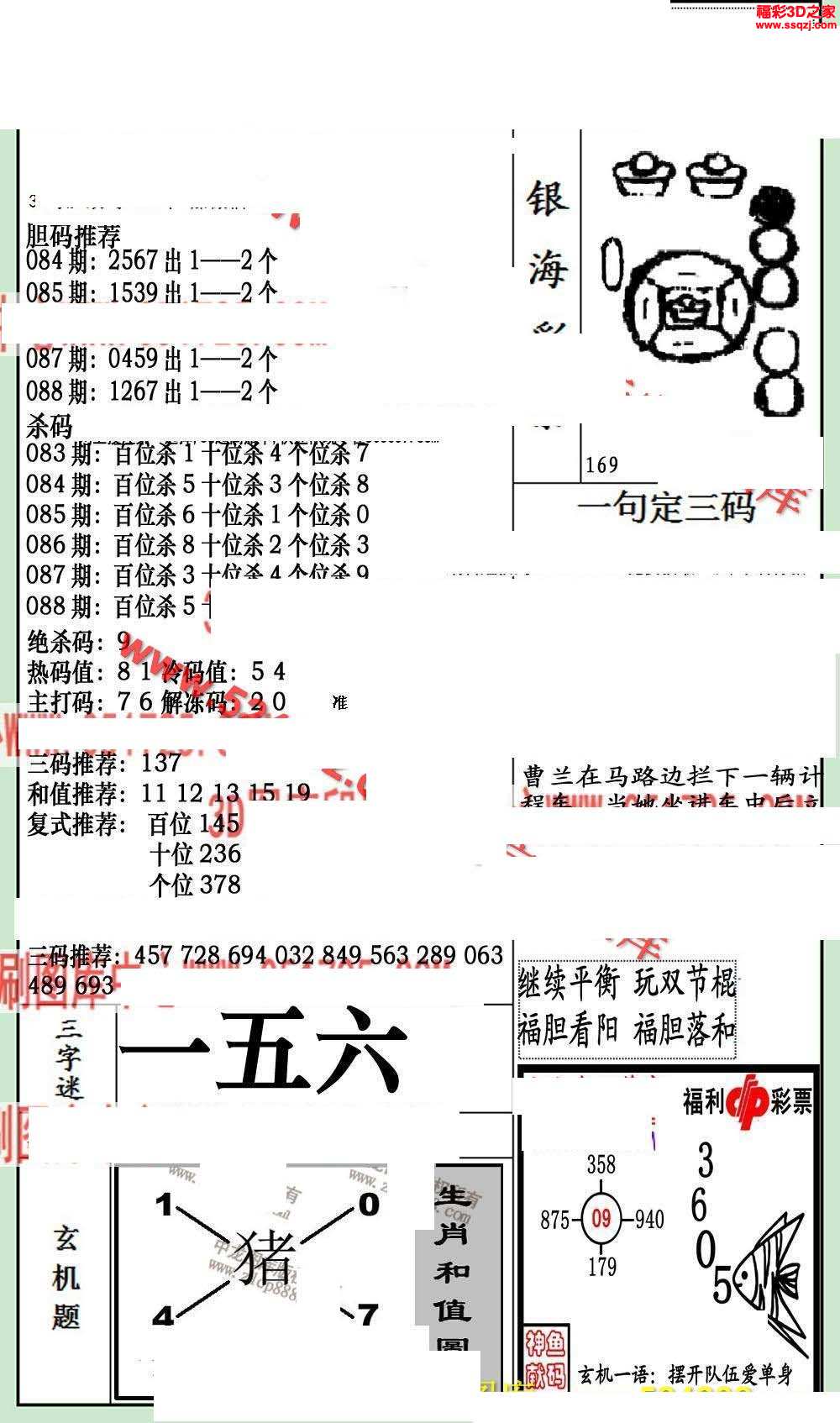 正版真精华布衣天下今天,创新策略推广_WP15.81.27