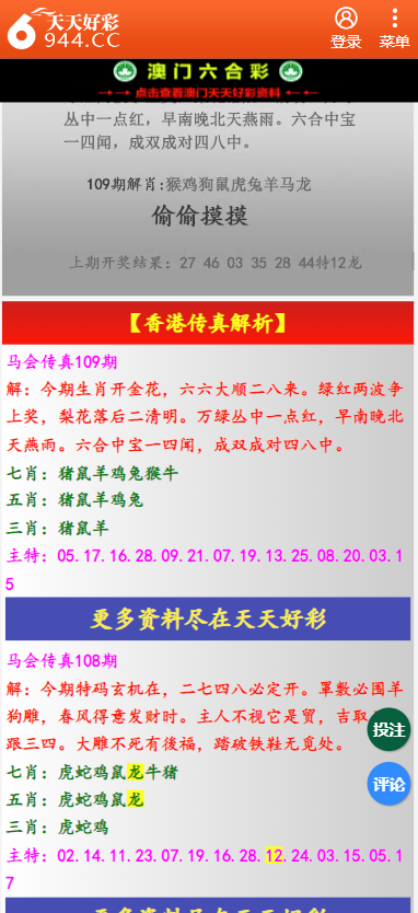 二四六天天彩资料大全网最新,标准化实施程序解析_专属款57.53