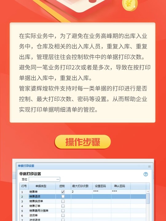 77778888管家婆必开一肖,正确解答落实_云端版25.958