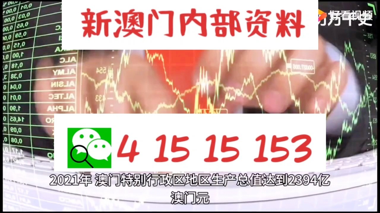 新澳门精准10码中特,安全性方案设计_薄荷版91.92