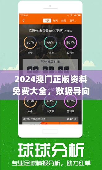 2024澳门精准正版免费大全,新兴技术推进策略_3DM83.595