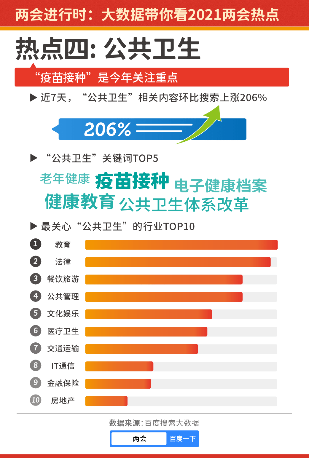 新澳门资料全年免费精准,精确数据解析说明_AR12.234