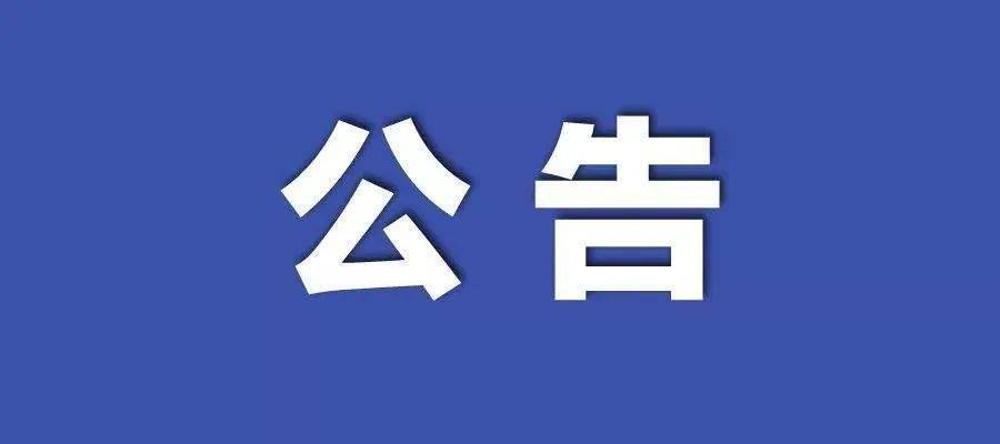 新澳门天天开奖澳门开奖直播,最新热门解答落实_开发版22.171