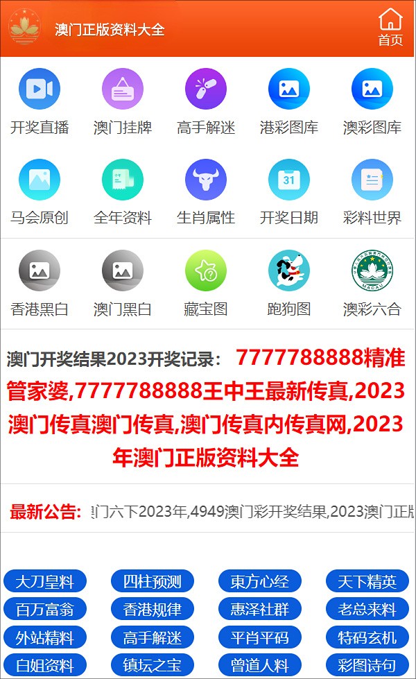 管家婆一码一肖资料大全一语中特,持久性方案设计_影像版17.740