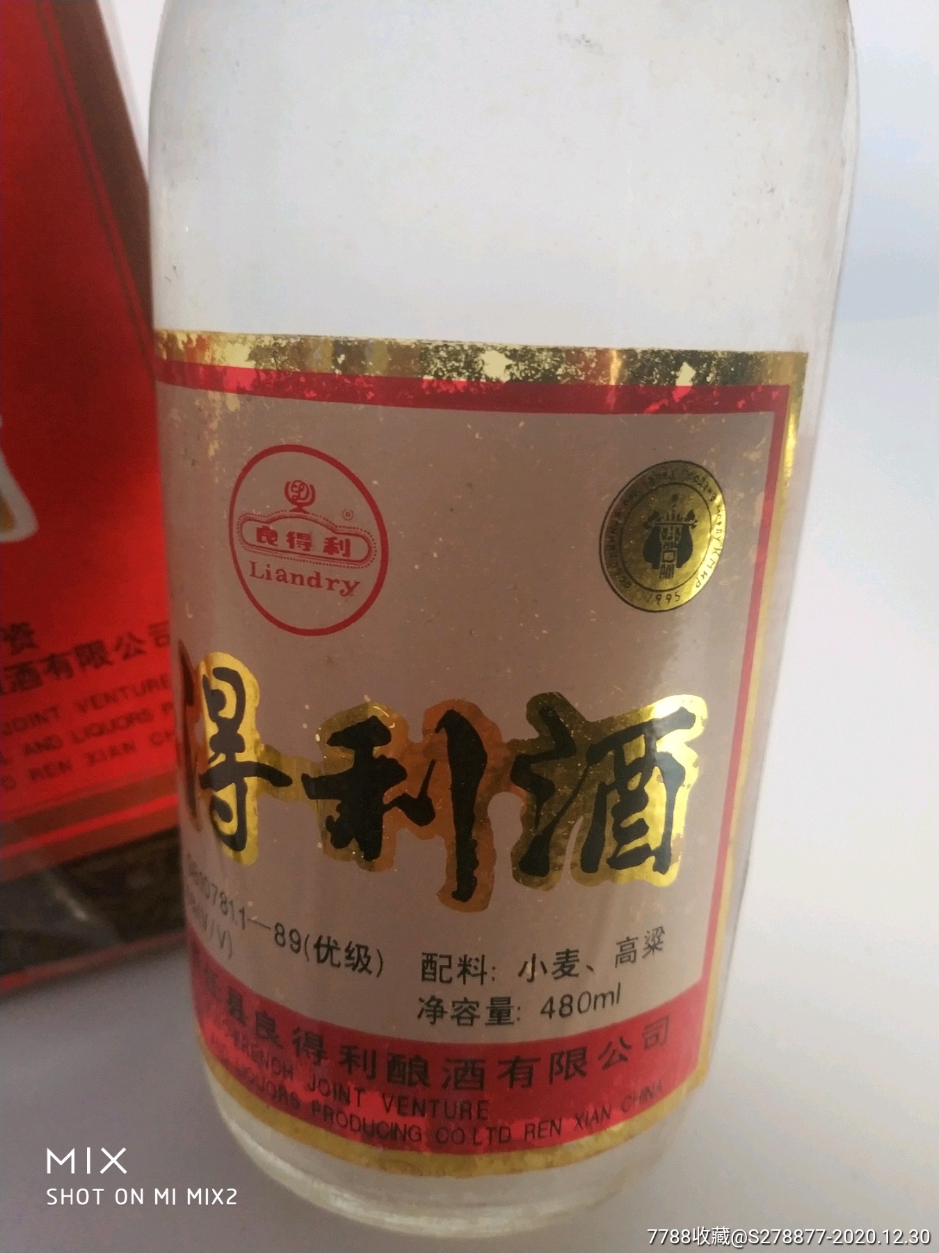 酒得利，创新引领未来，品质铸就辉煌的最新动态