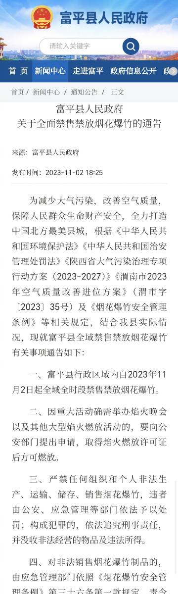 富平最新确诊情况分析报告