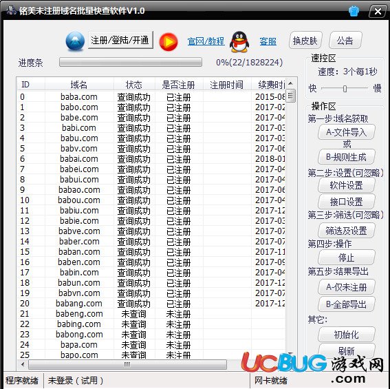 最新域名查，掌握域名世界的实时动态与关键信息