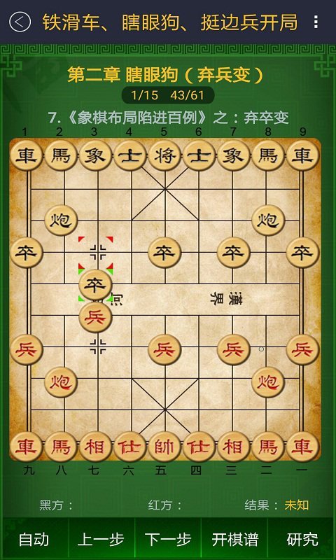 中国象棋安卓版下载，传统智慧的便捷体验