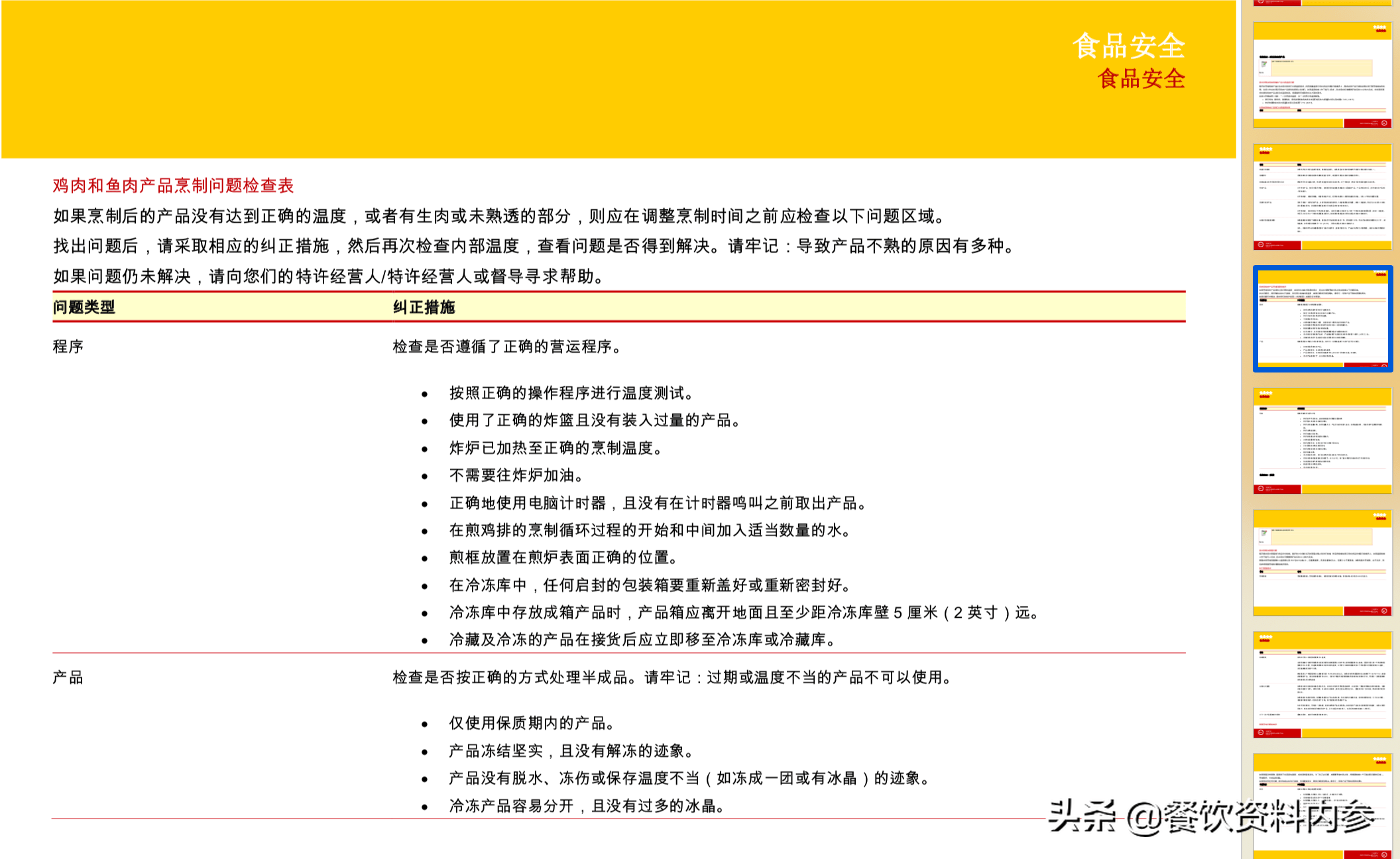 新澳门资料免费大全正版资料下载,实地评估说明_体验版30.38