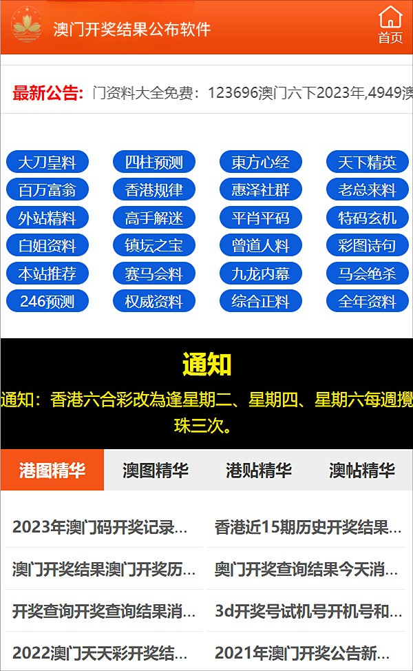 新澳精准资料免费大全,统计解答解释定义_X版68.668